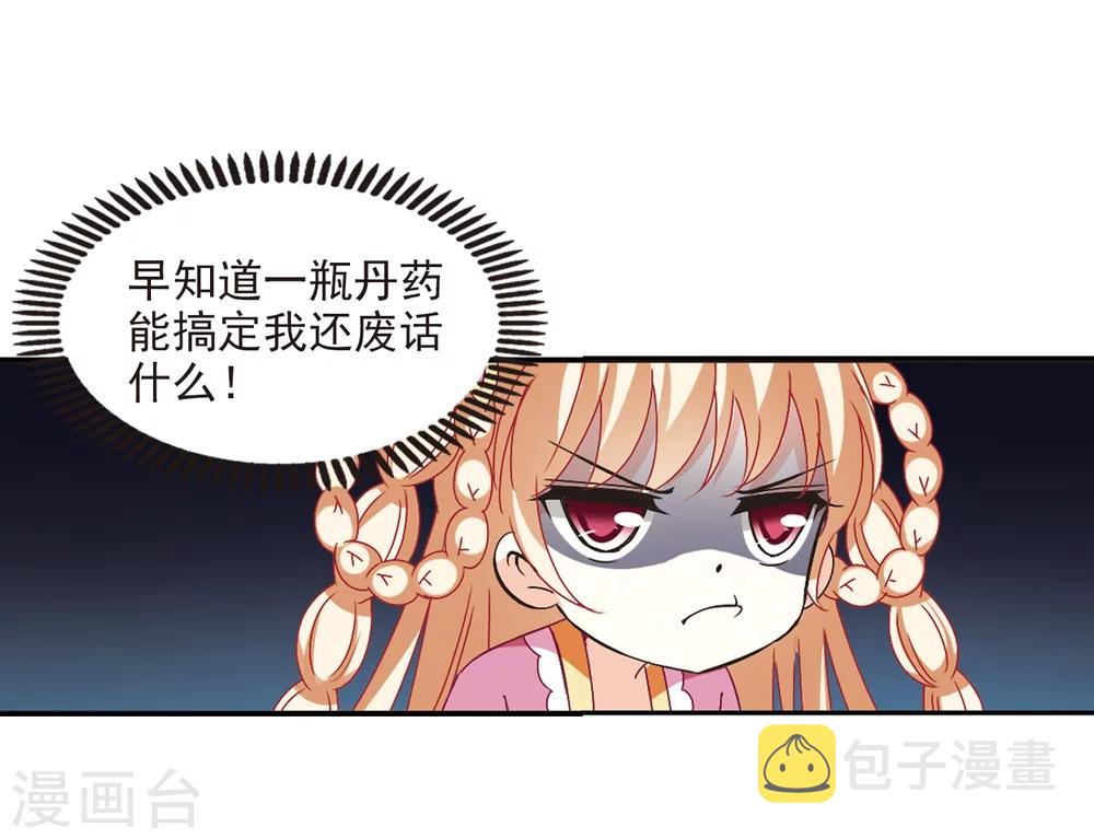 第229话 轻忧之痛218