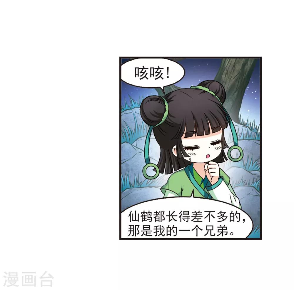 第83话 妖修16