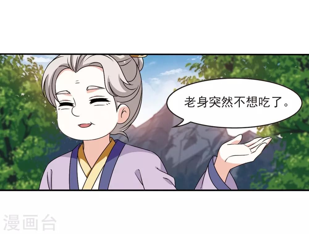 第2季39话 遭遇桑冉38