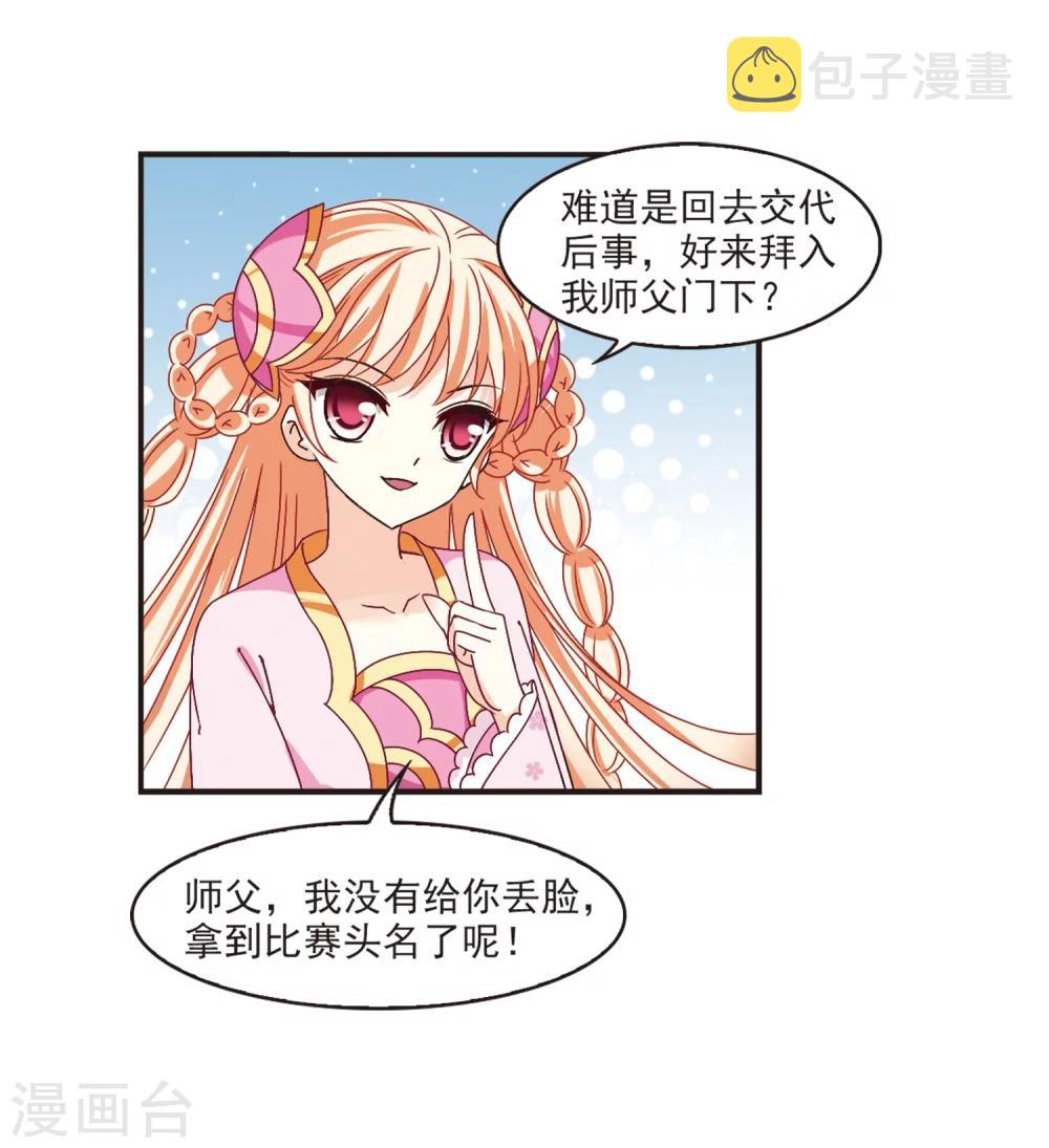 第199话 新秀挑战赛7-28
