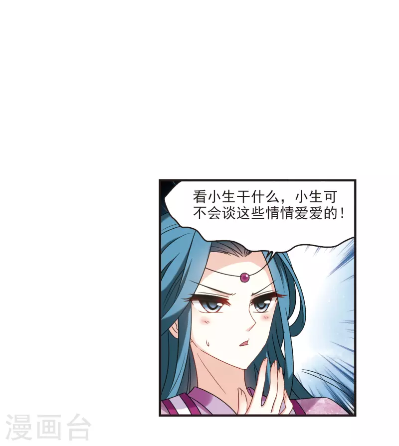 第2季121话 音攻师112
