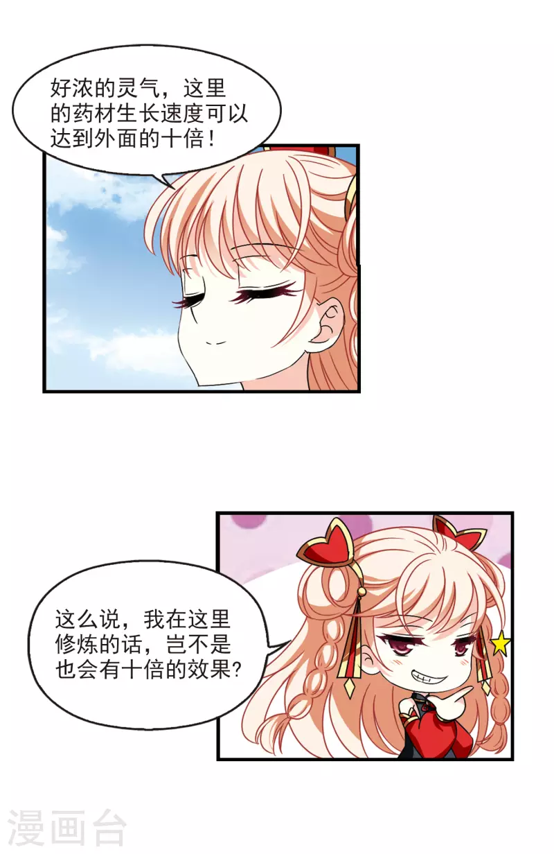 第2季107话 系统？系统！215