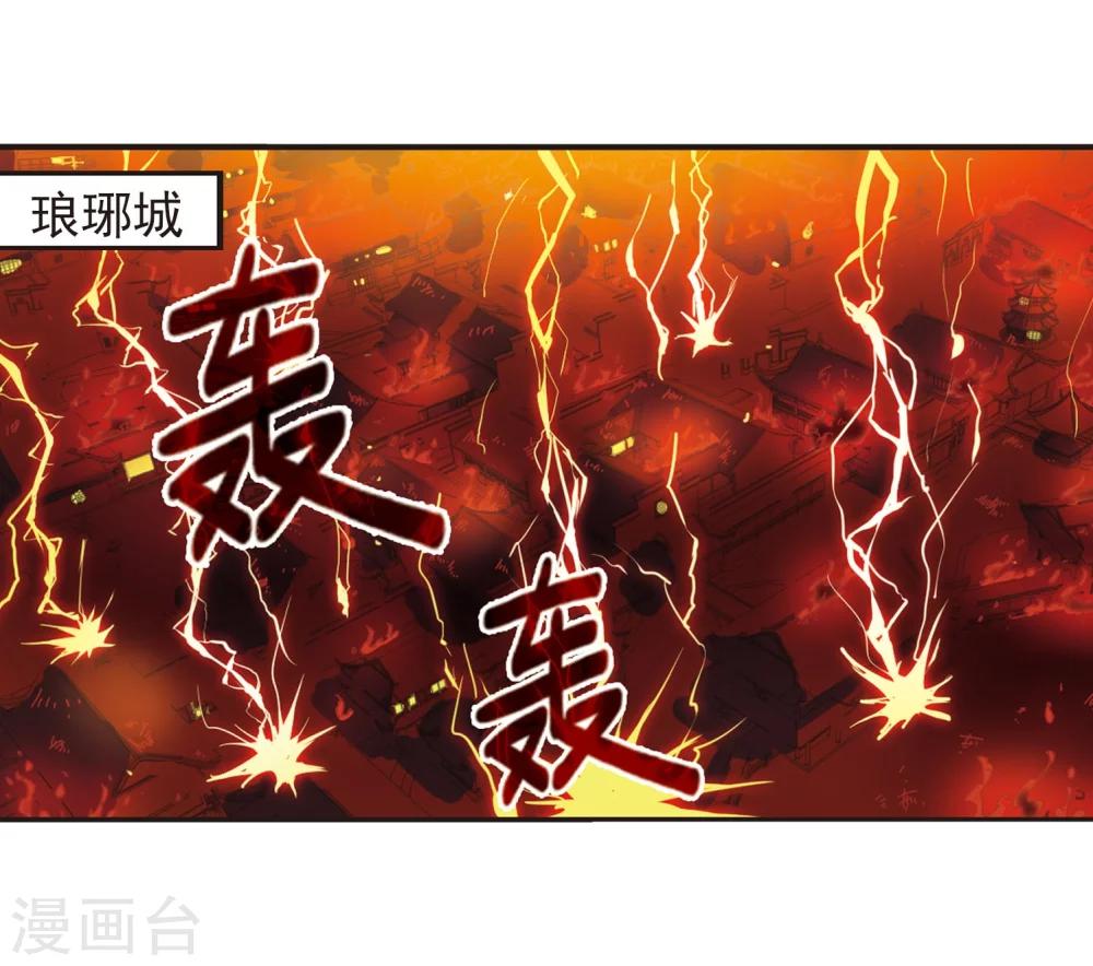 第214话 翳羽绯葬229