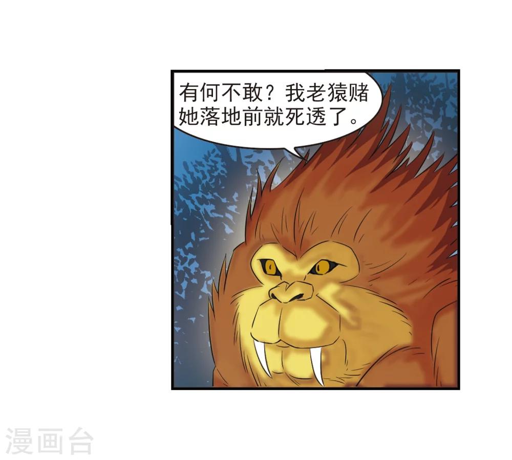 第277话 我爲鱼肉27