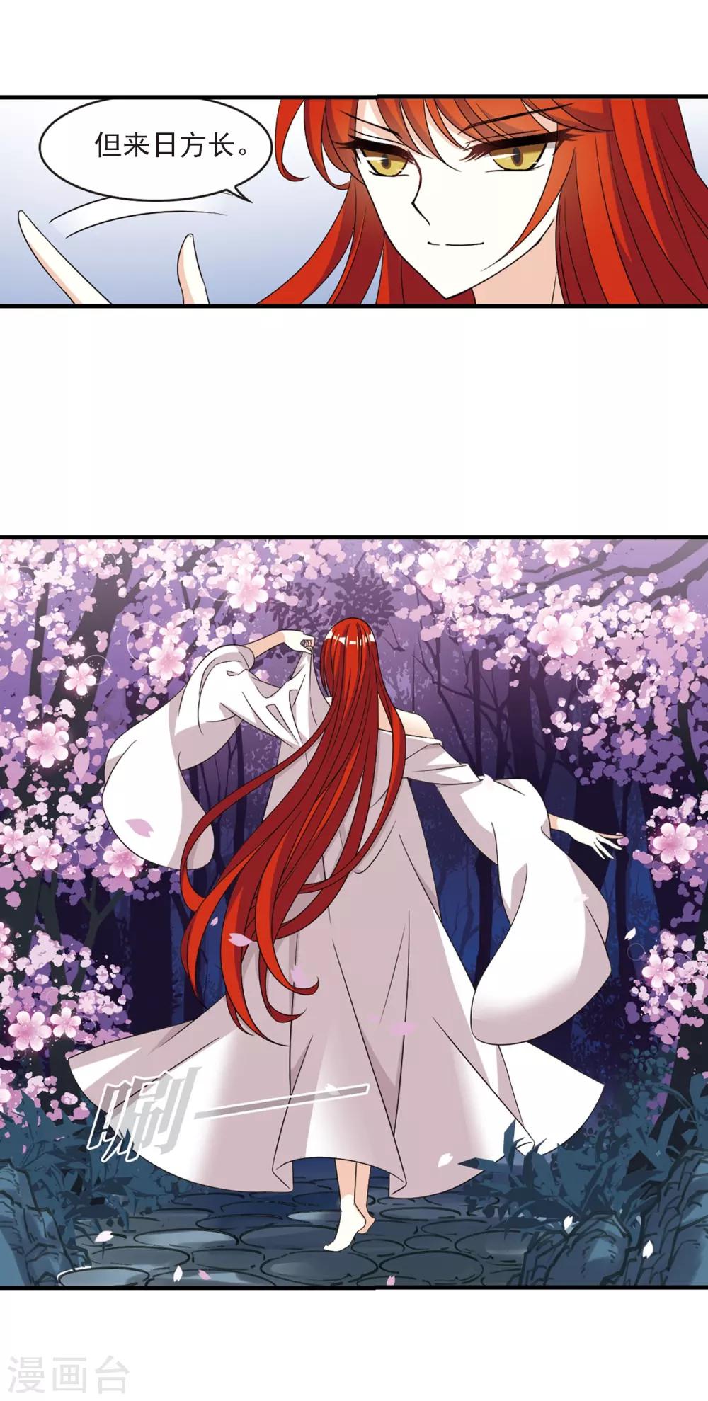 第381话 生泉的下落116
