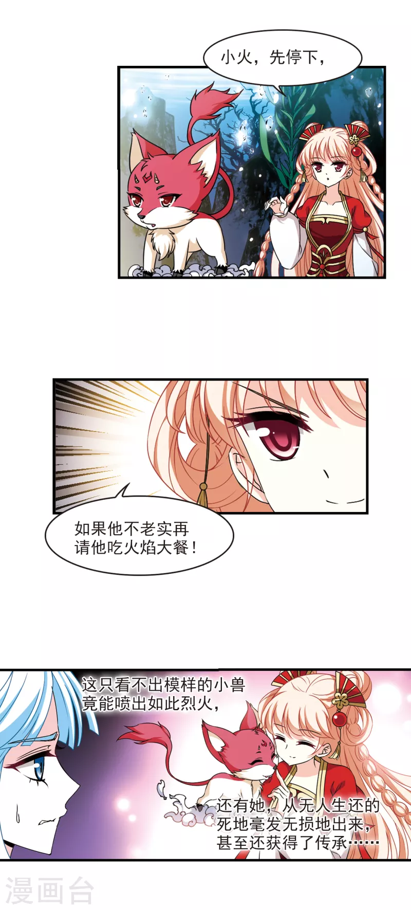第2季91话 结盟17