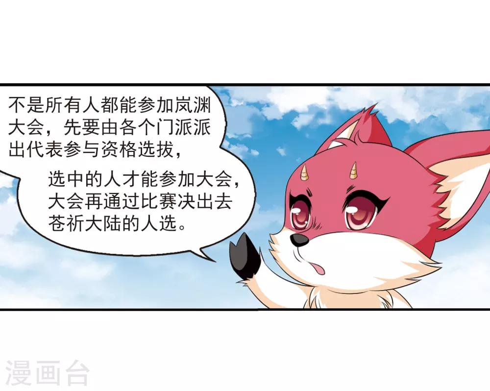 第2季4话 他的温柔12