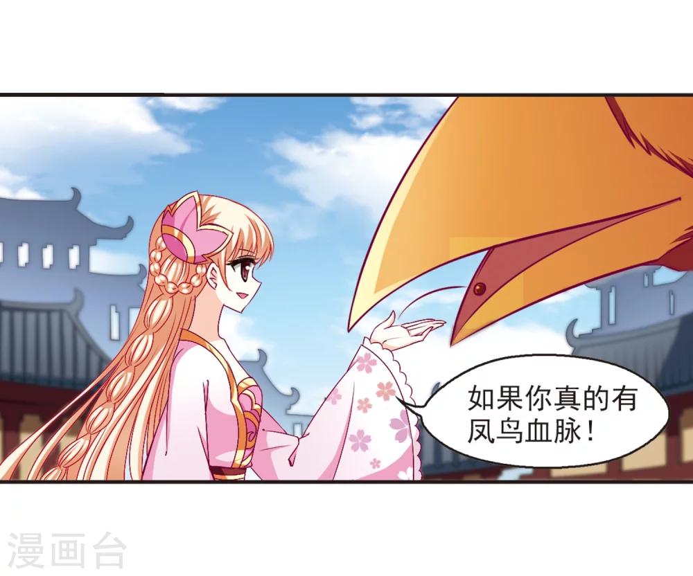 第139话 何爲真凤222