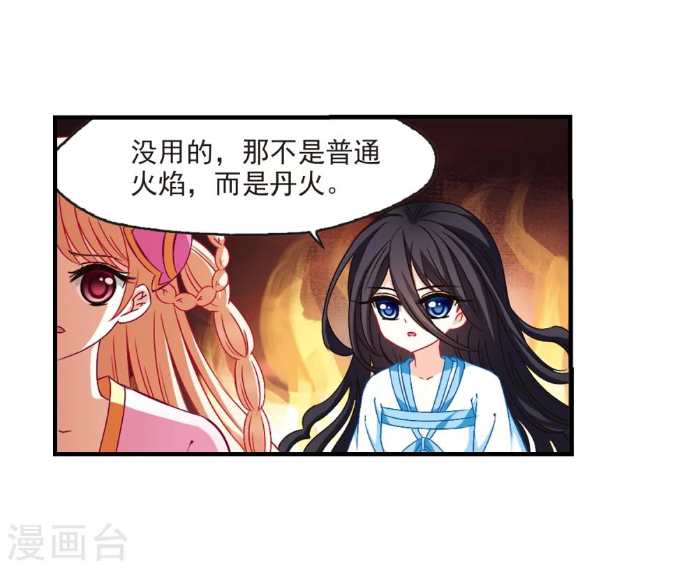 第145话 烈火焚身222