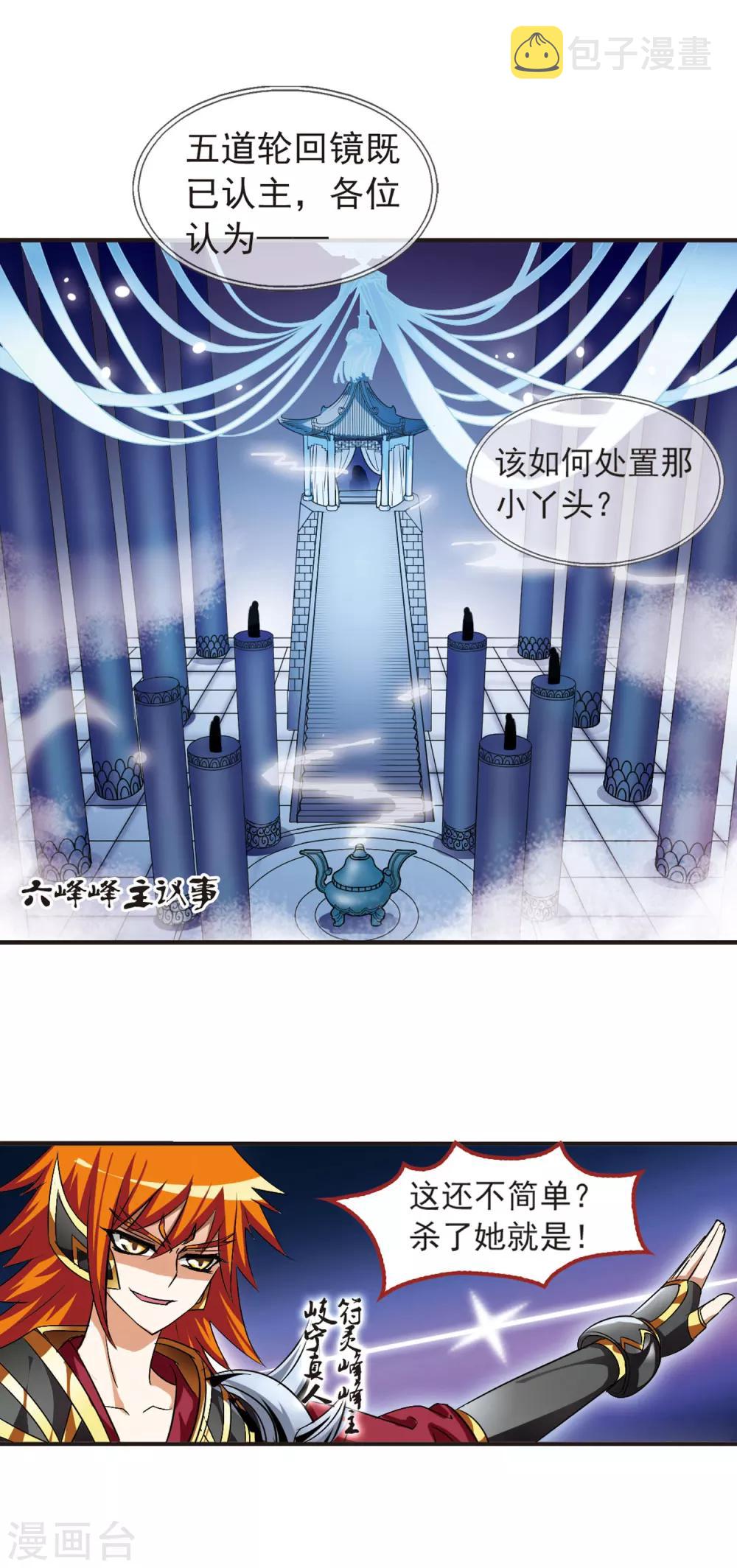 第19话 泅龙潭12