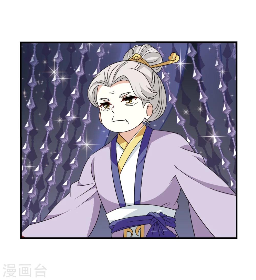 第374话 魔界吃瓜39