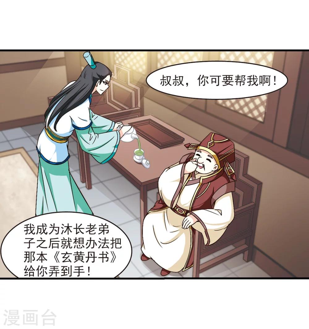 第100话 再遇故人25