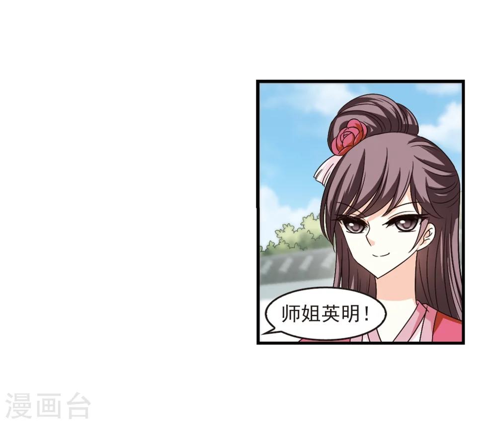 第103话 麻烦215