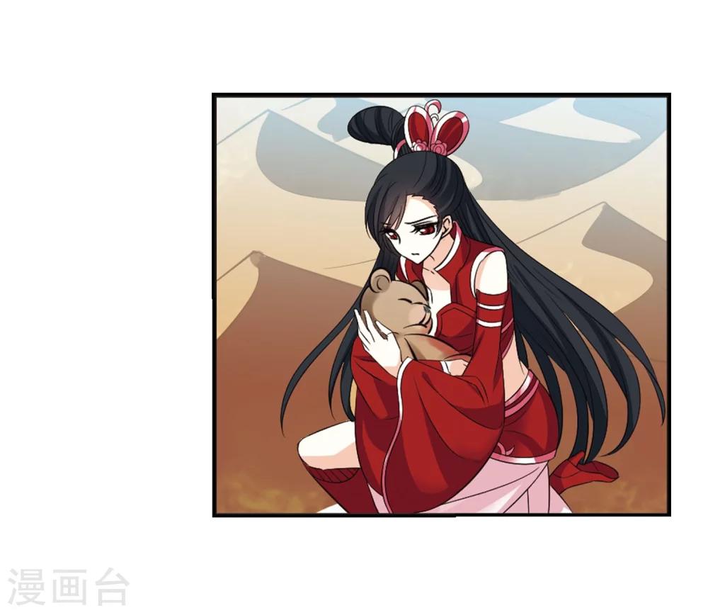 第234话 大战魔蠍110