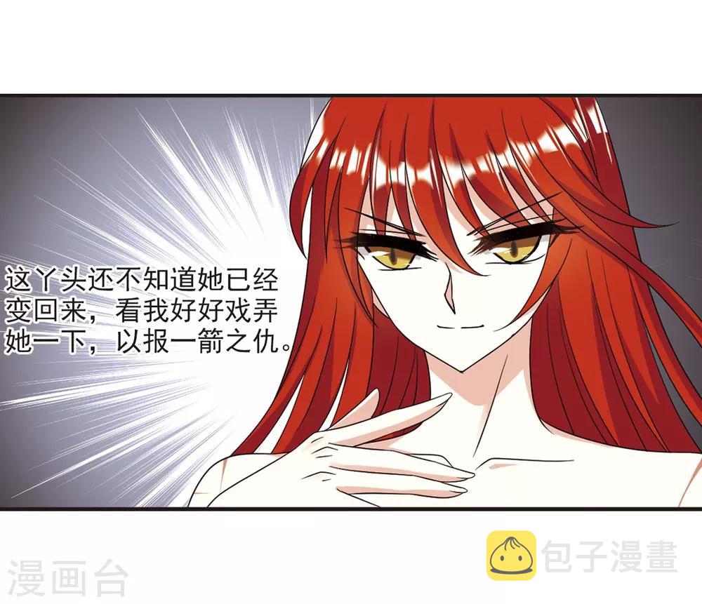 第380话 小晚现形？35