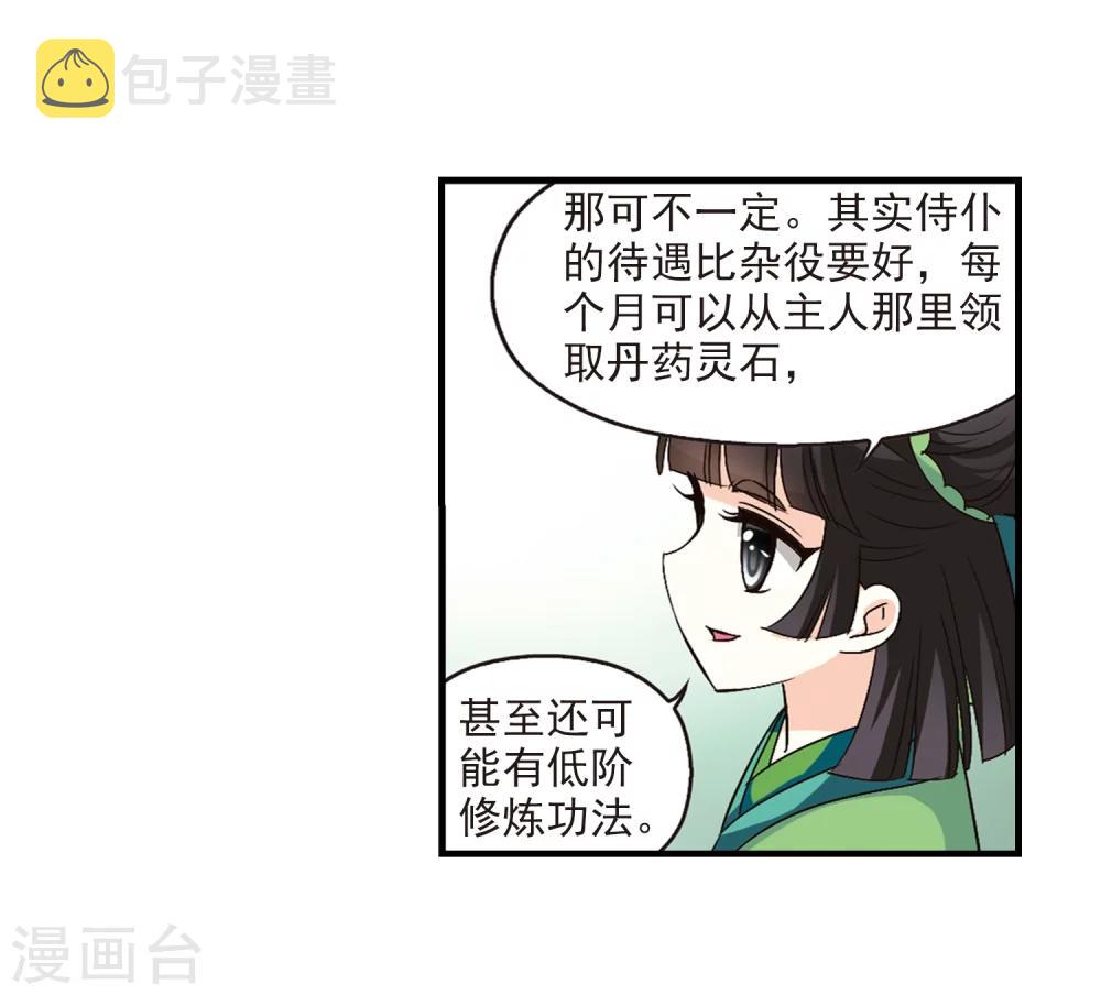 第101话 再遇故人312