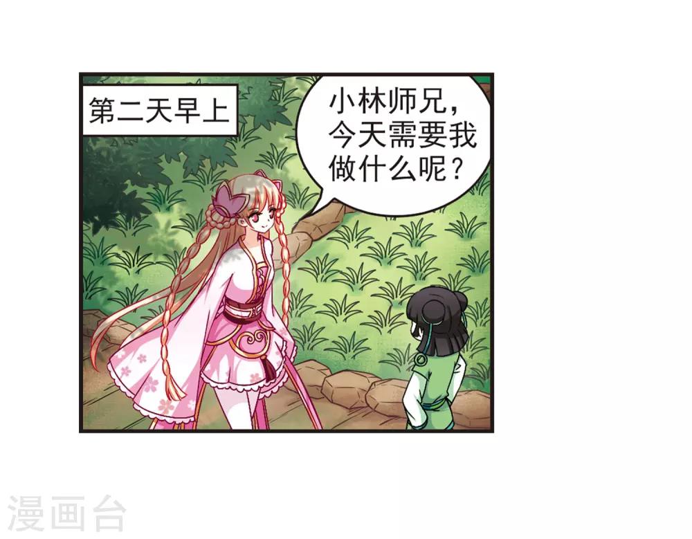 第83话 妖修25