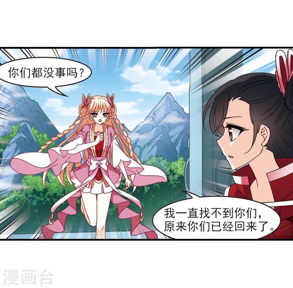 第270话 衆叛亲离15