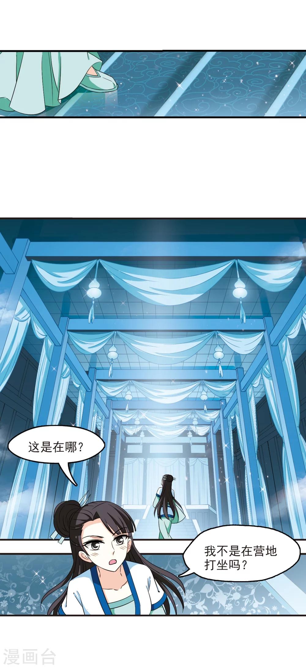 第255话 幕後黑手15