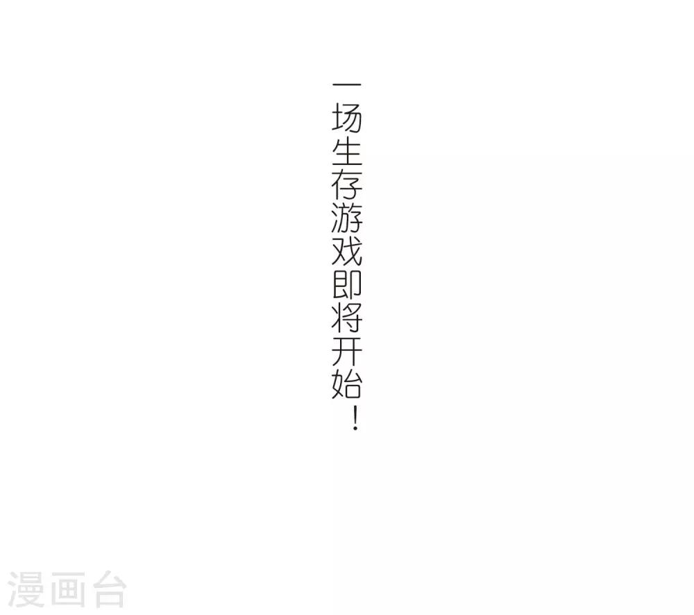 第2季18话 岚渊大会330