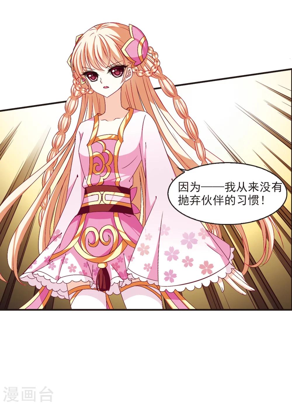 第151话 重宝利诱228