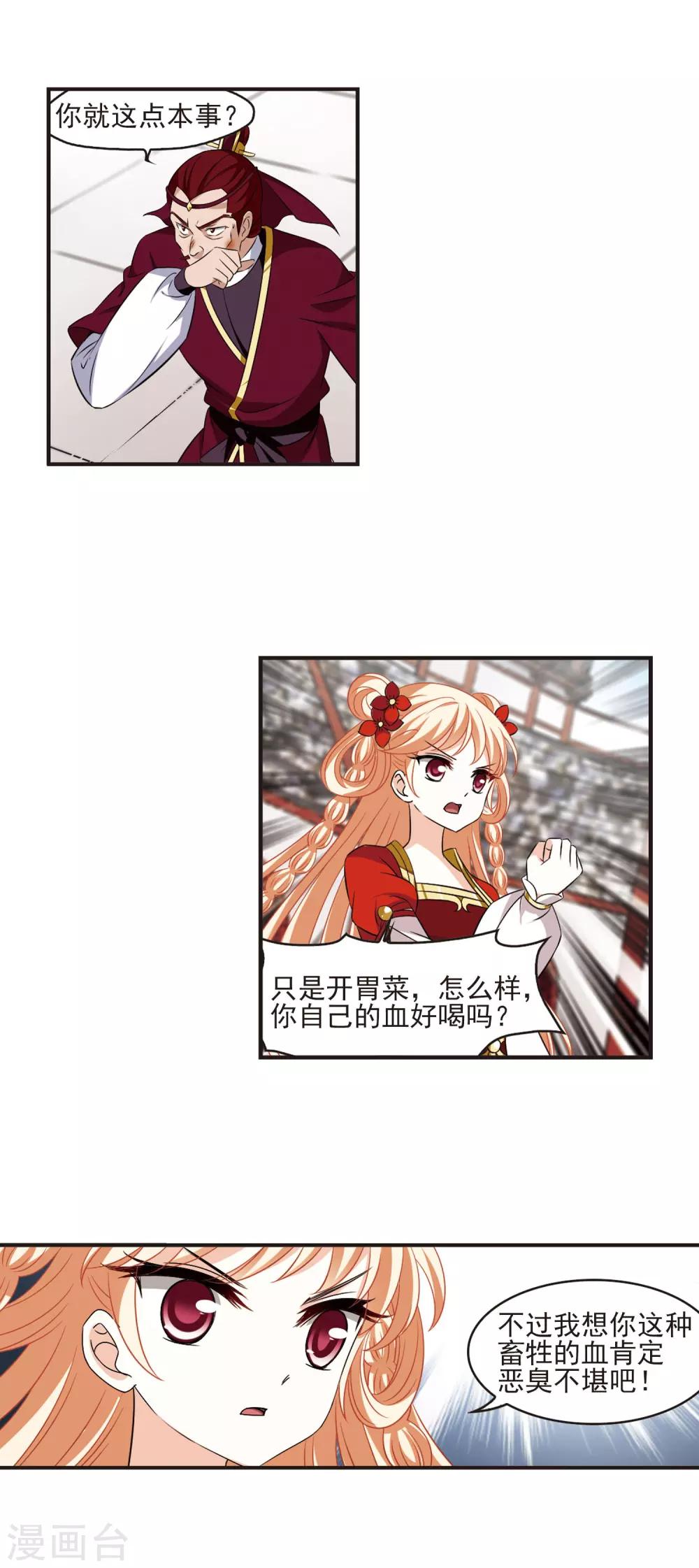 第349话 小晚的怒火22