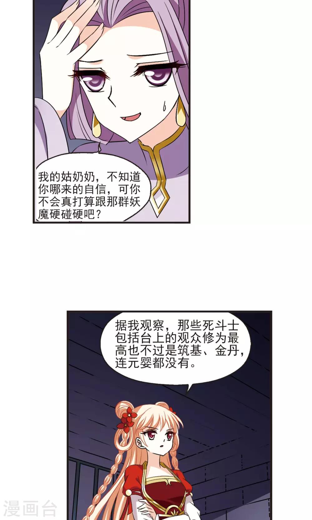 第342话 小晚登场23