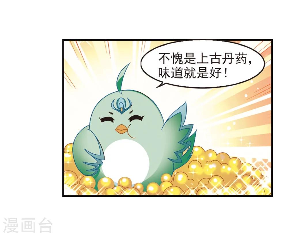 第208话 丹池混战217