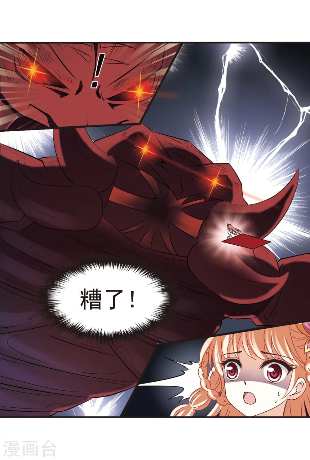 第241话 正面对决221