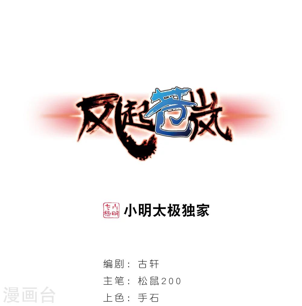 第243话 寒影重的仇人10