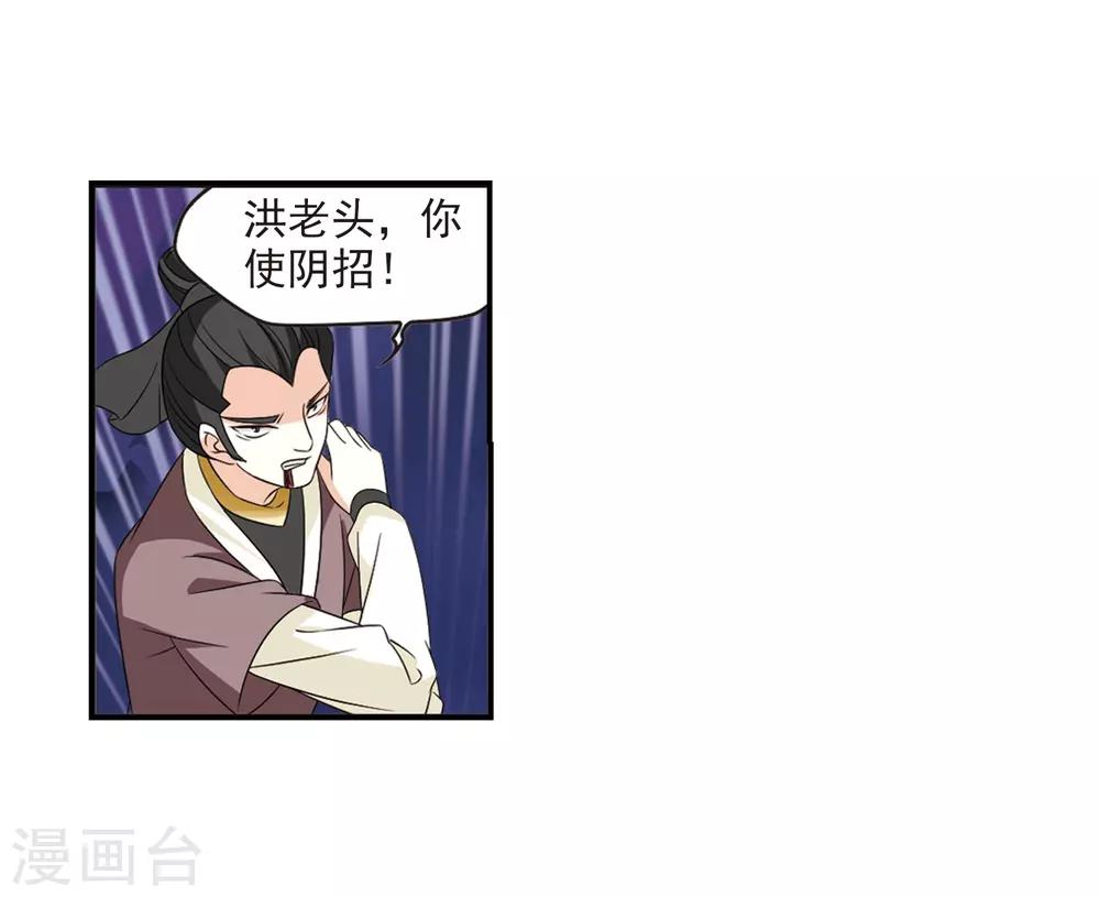 第392话 神器现世35