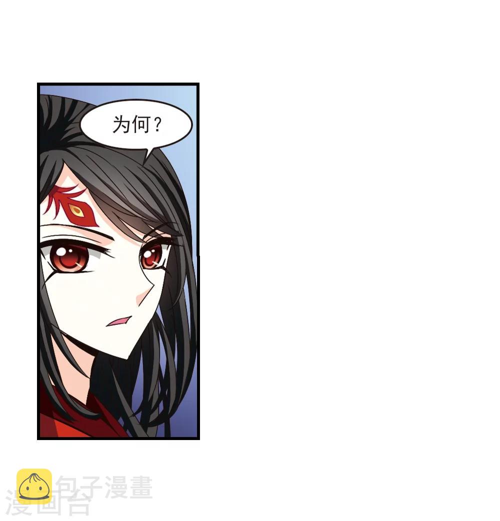 第159话 琅琊城主2-111