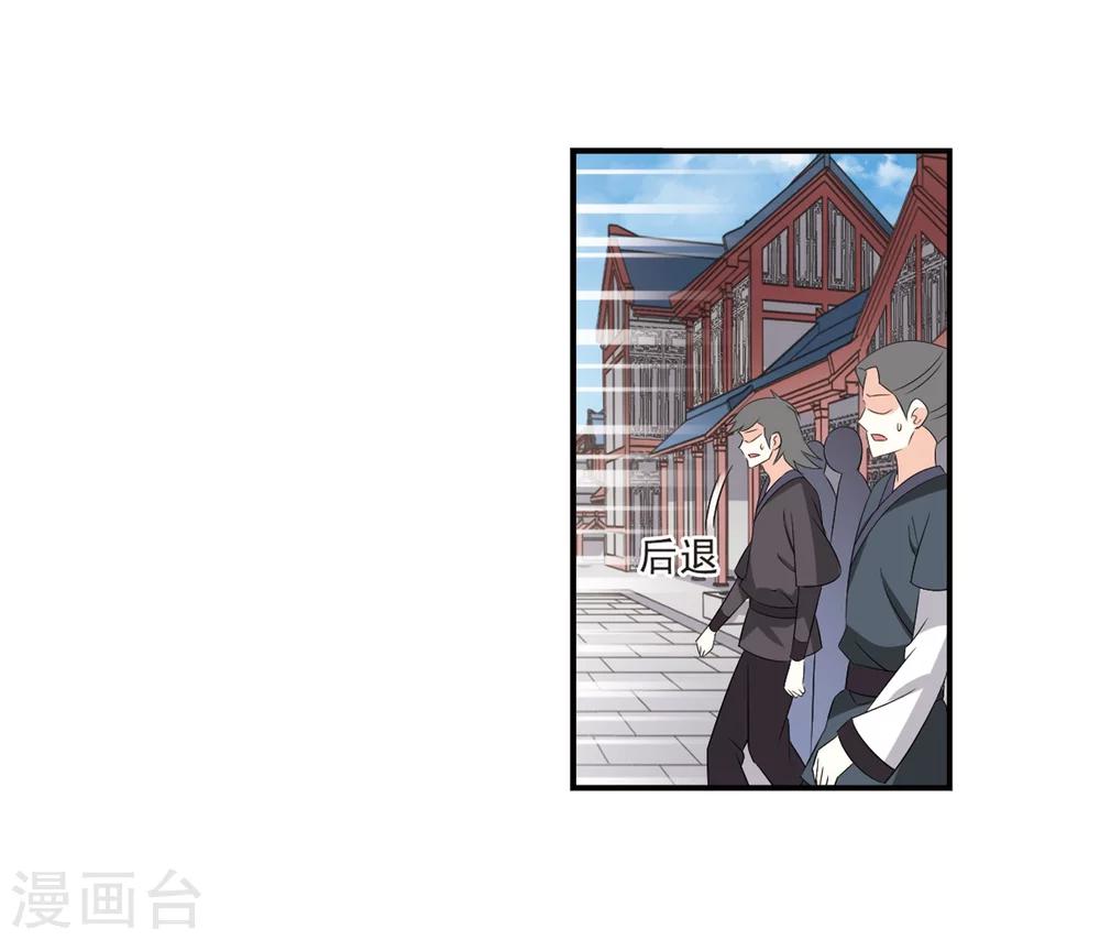 第320话 颜漠戈的往事1-229