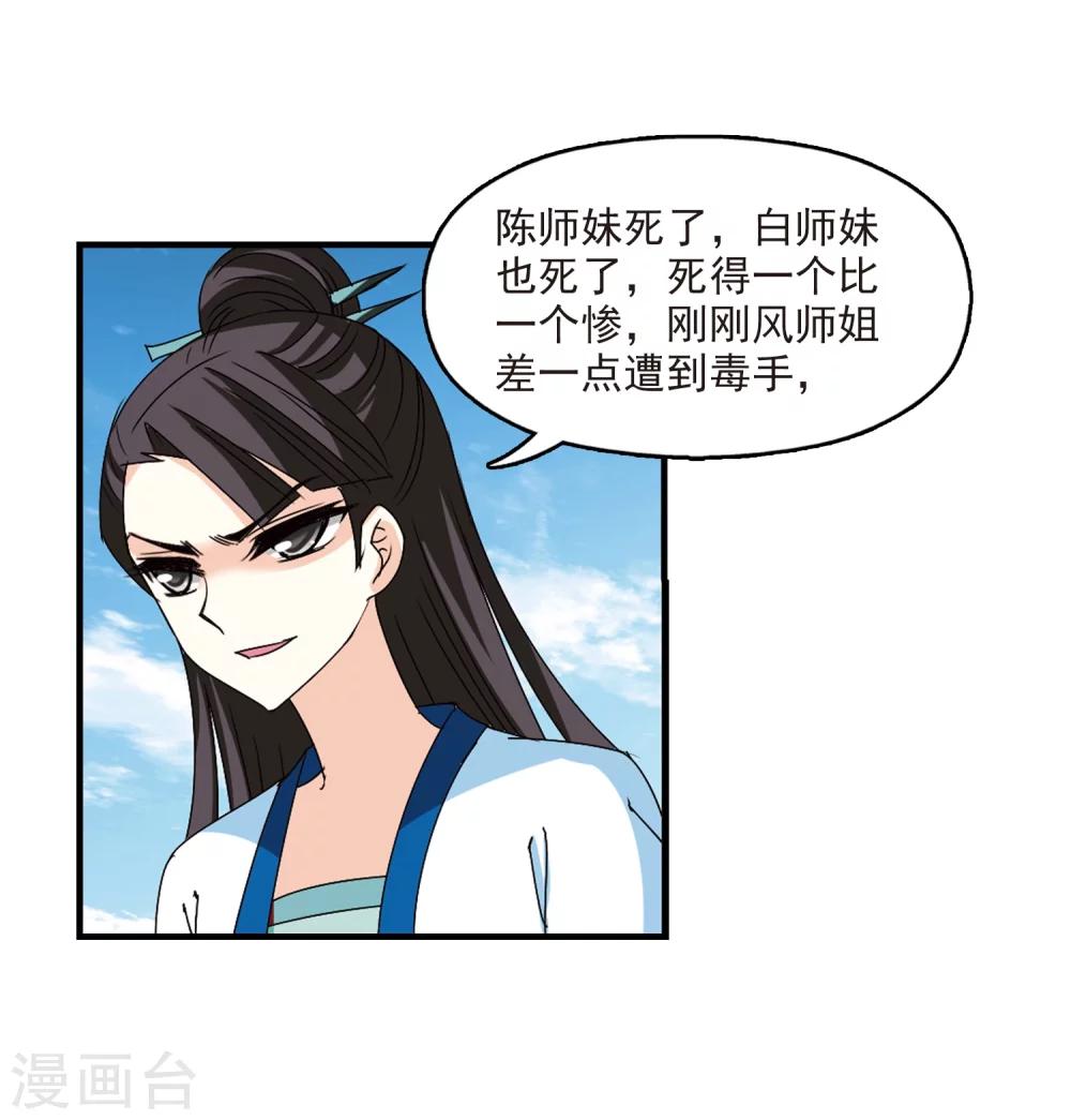 第252话 怒焰晴的心意123