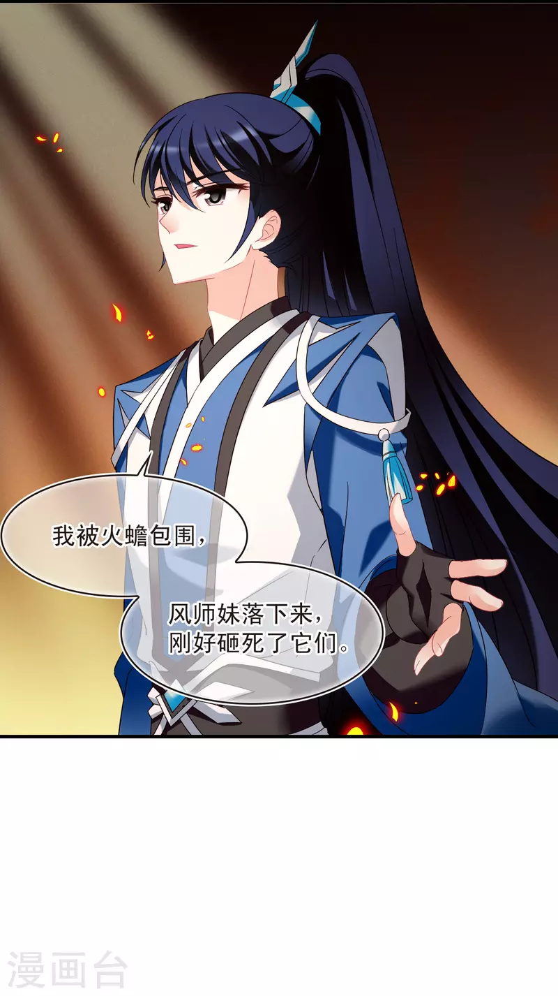 第2季141话 刷怪121