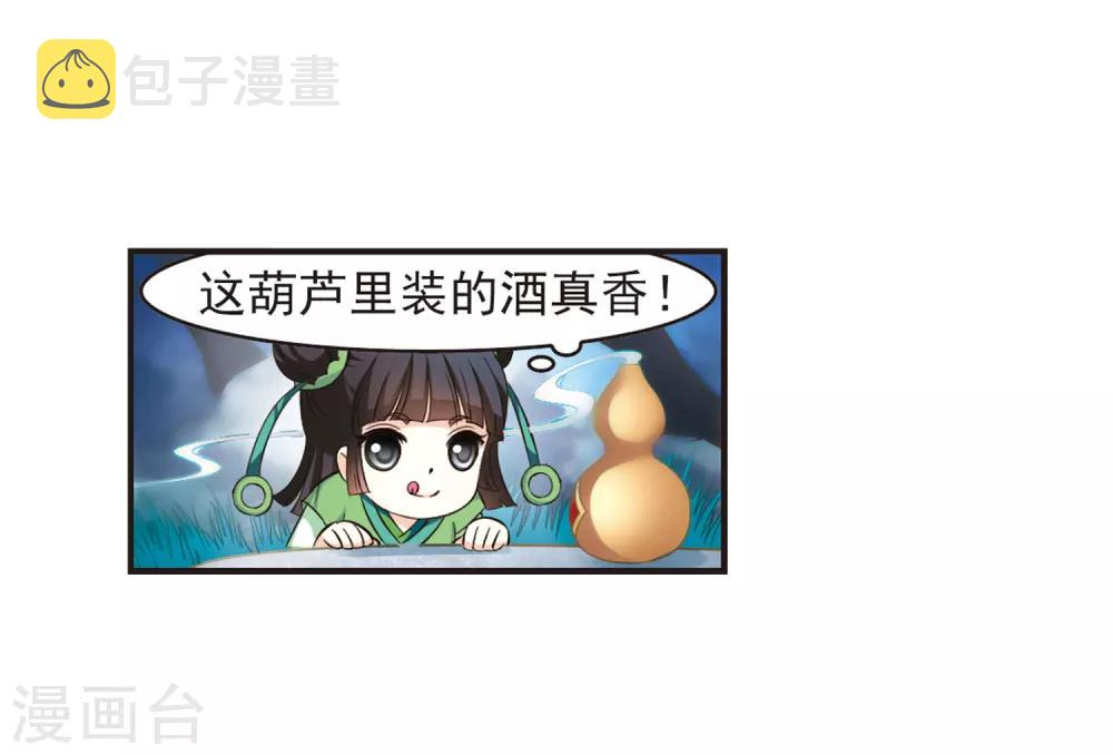 第81话 小林师兄227