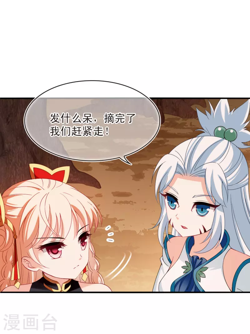 第2季158话 净土使者32