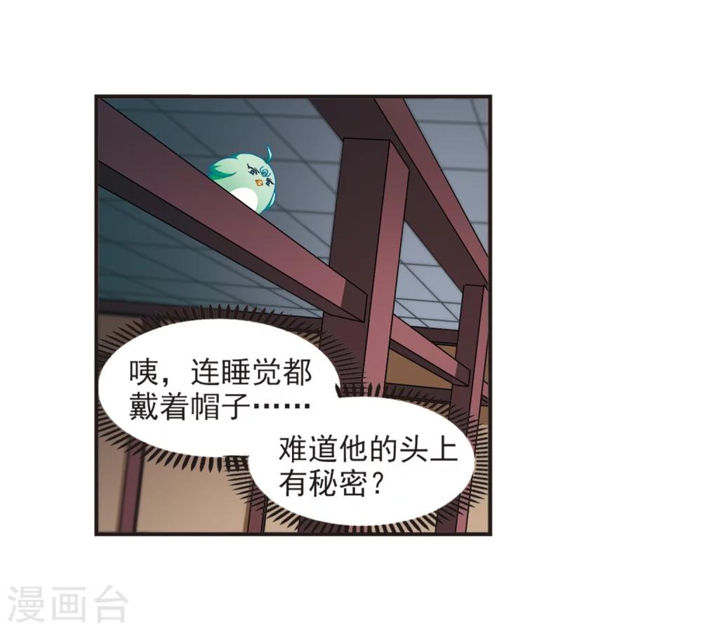 第125话 神秘大礼22