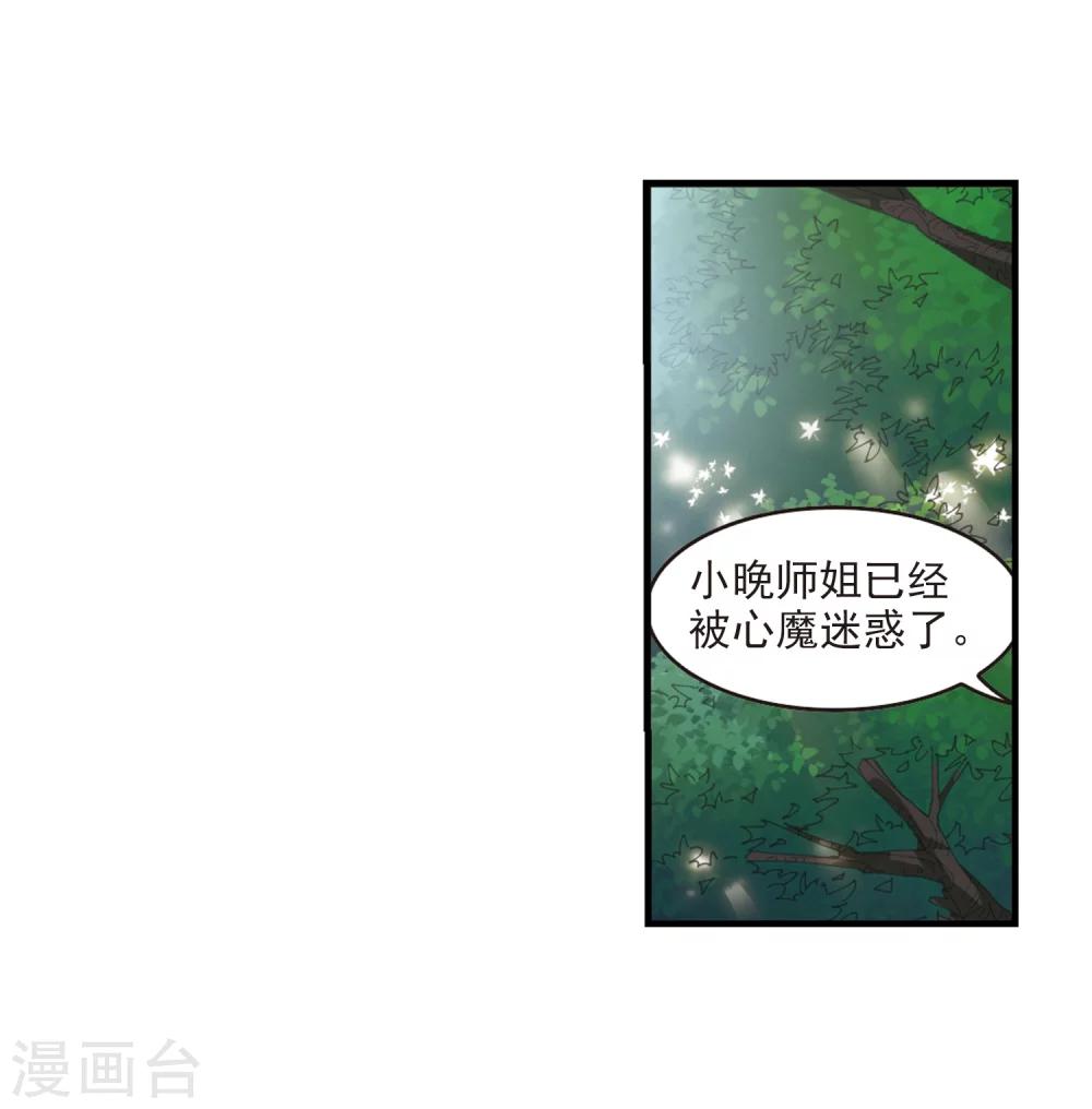 第271话 衆叛亲离210