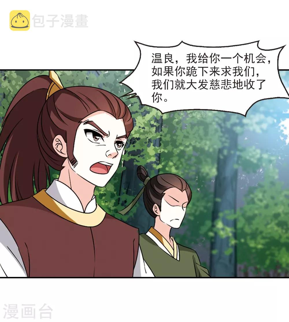第2季33话 颜漠戈的身体321