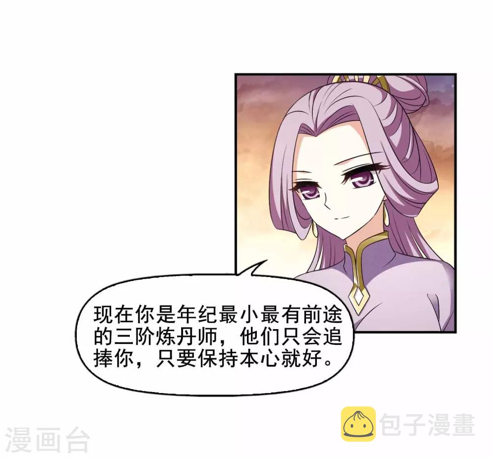 第2季11话 故人聚首26