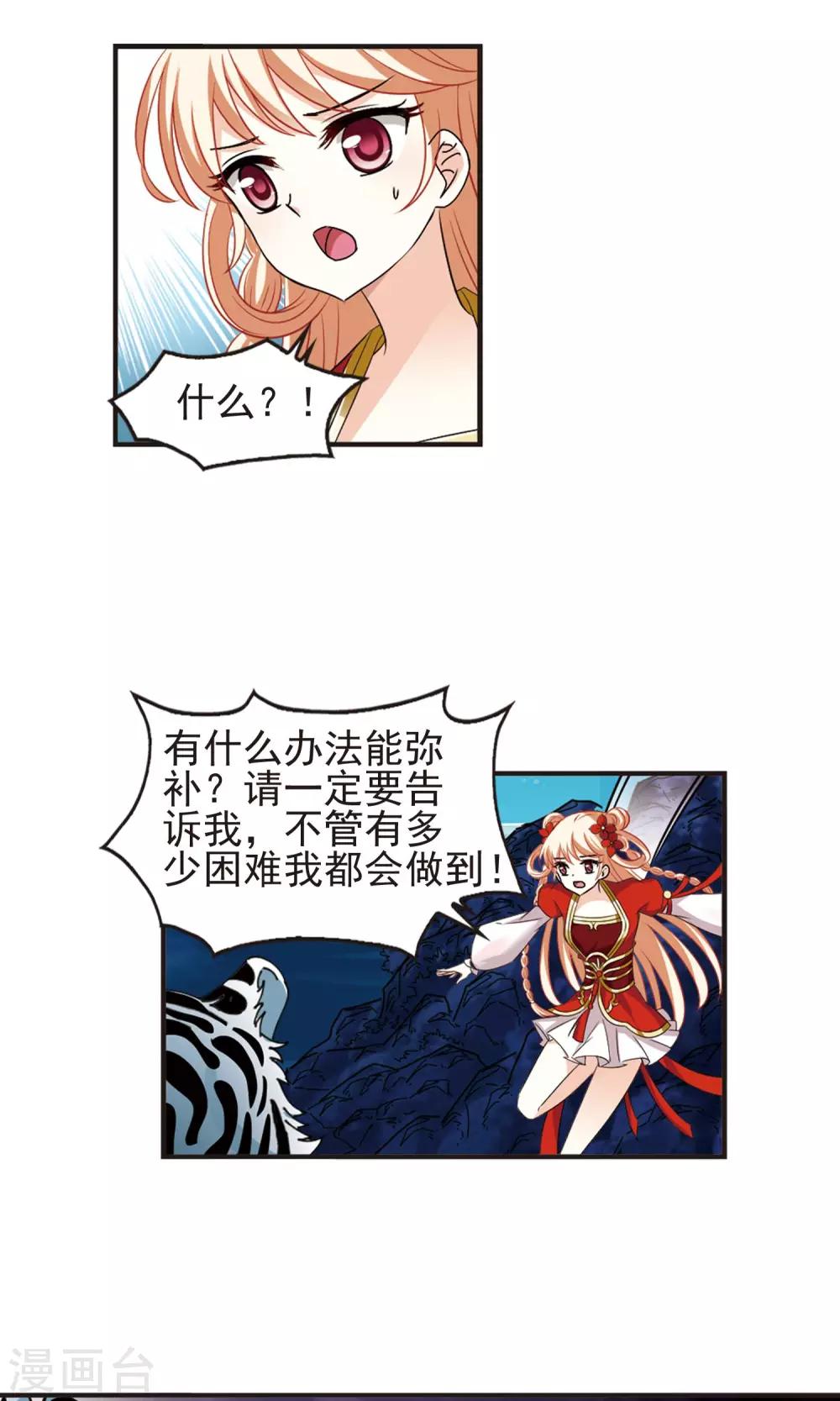 第330话 离开炼狱谷214