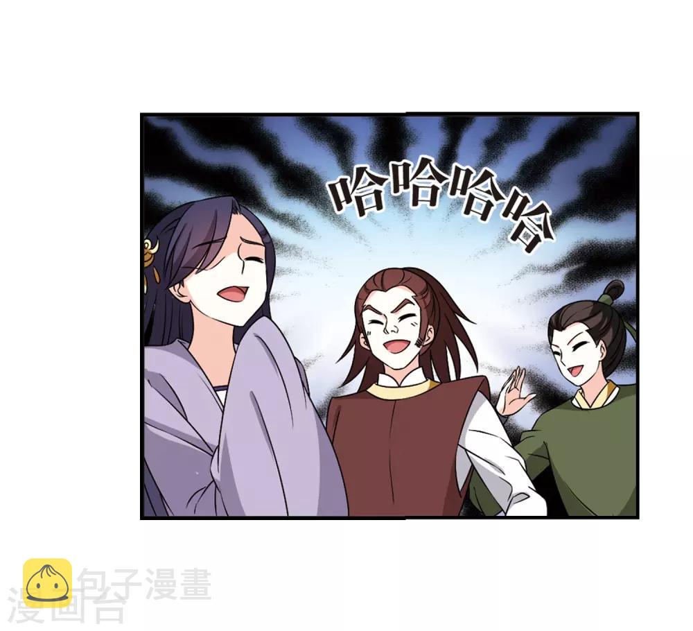 第2季33话 颜漠戈的身体317