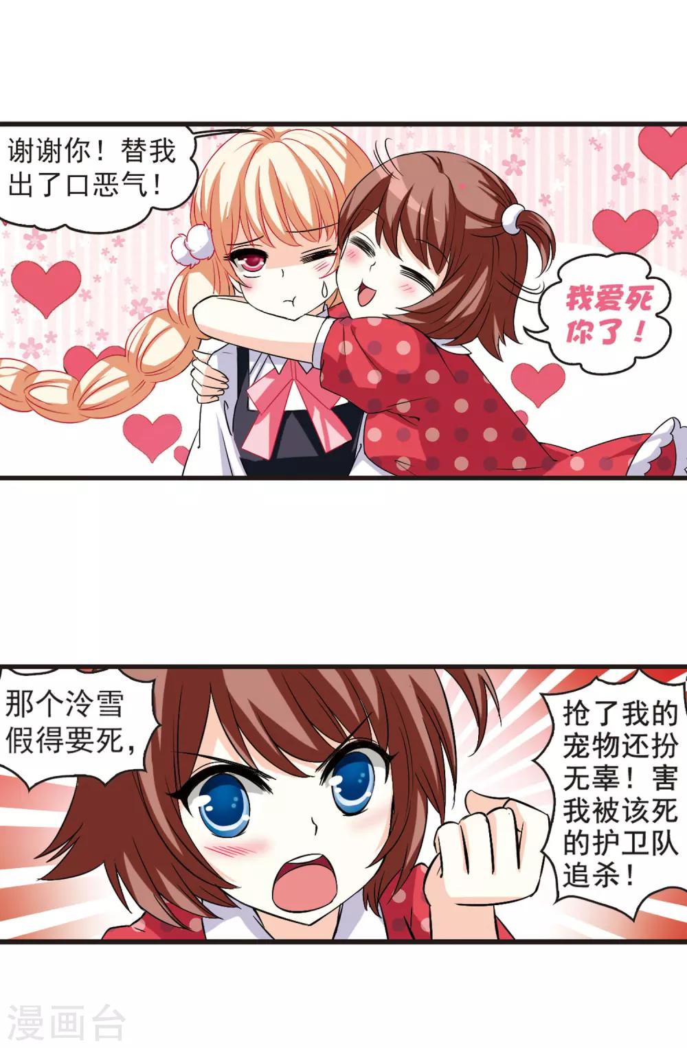 第4话 桃花霉运13