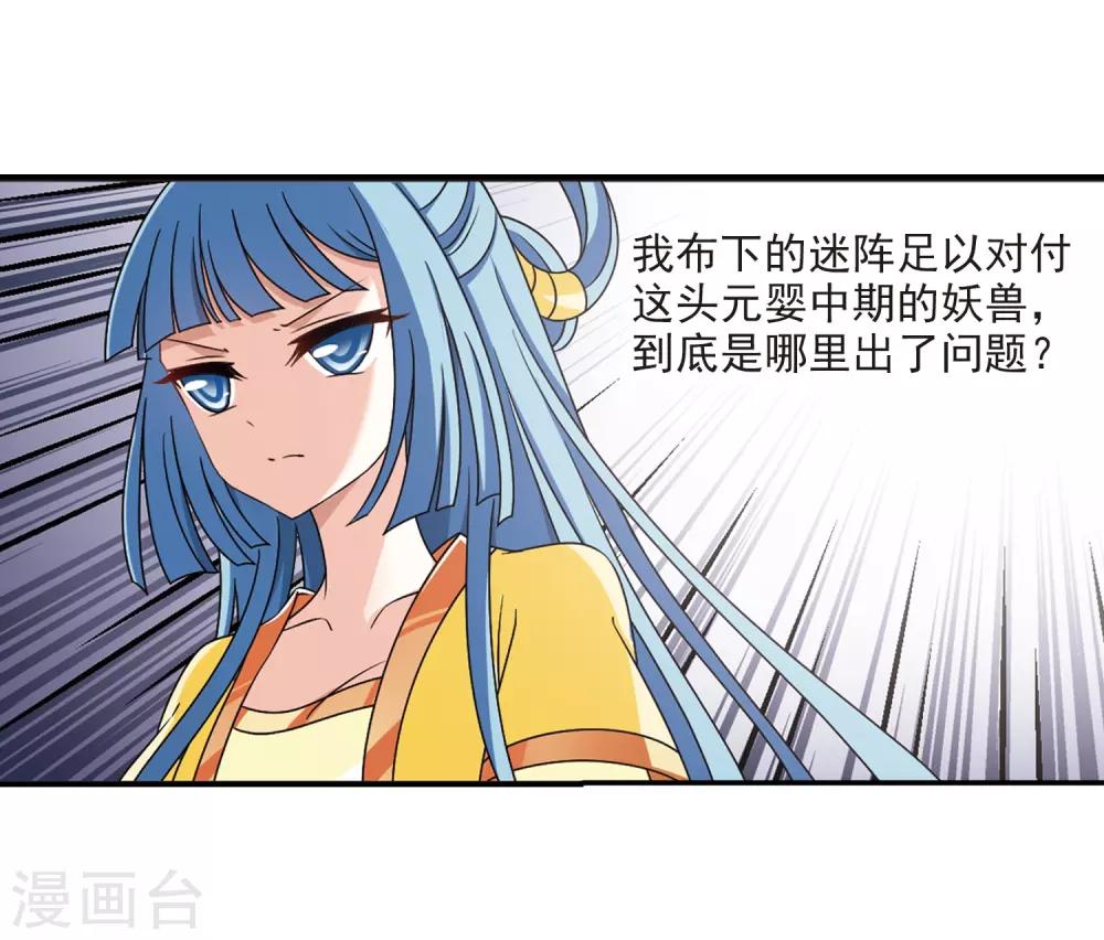 第2季39话 遭遇桑冉35