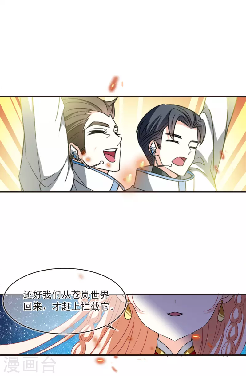 会员专属番外 回家19