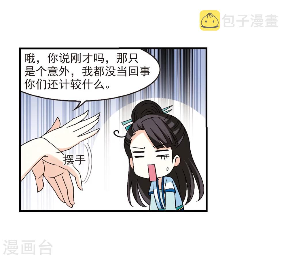 第253话 怒焰晴的心意216