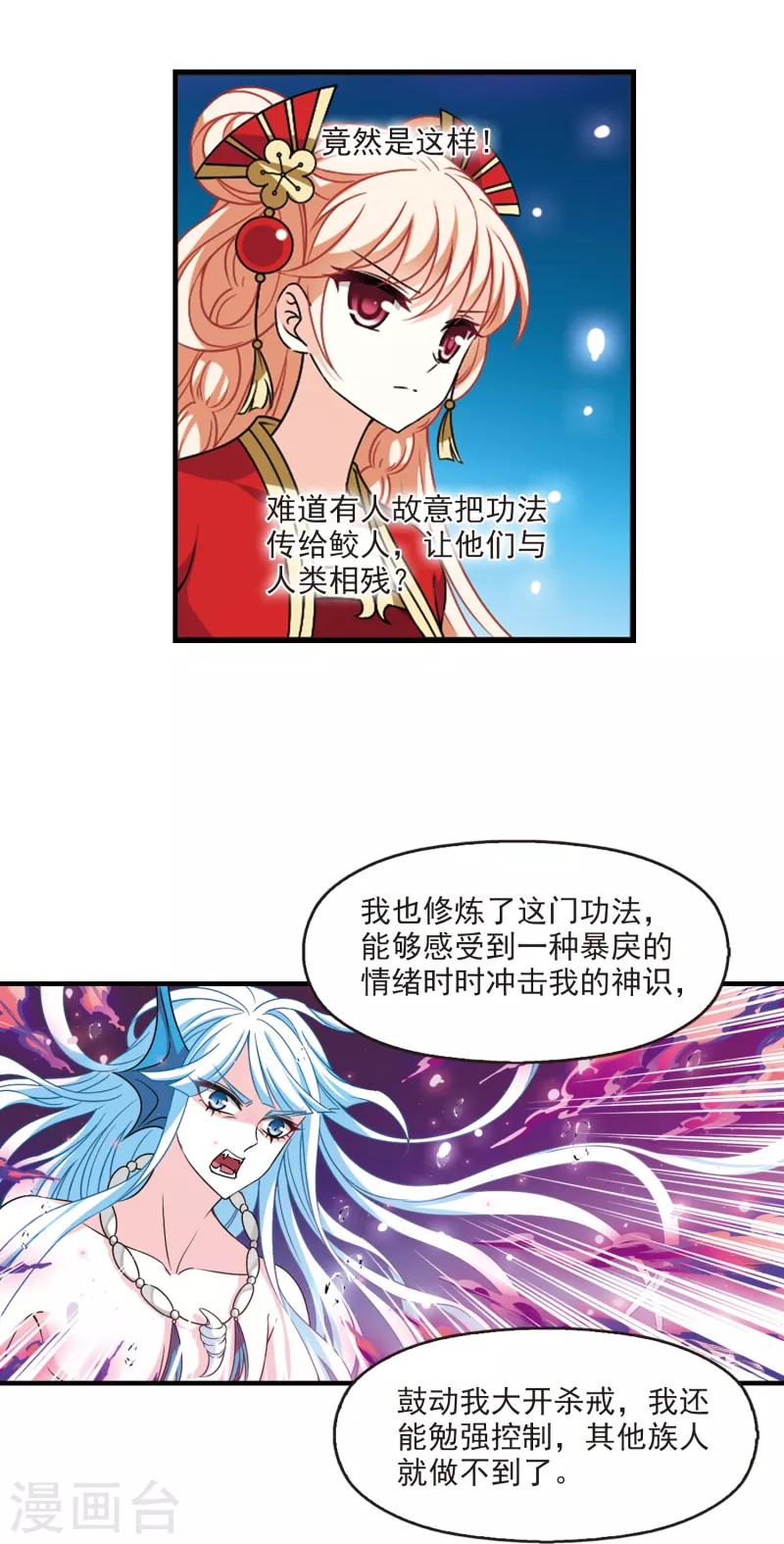 第2季92话 结盟24