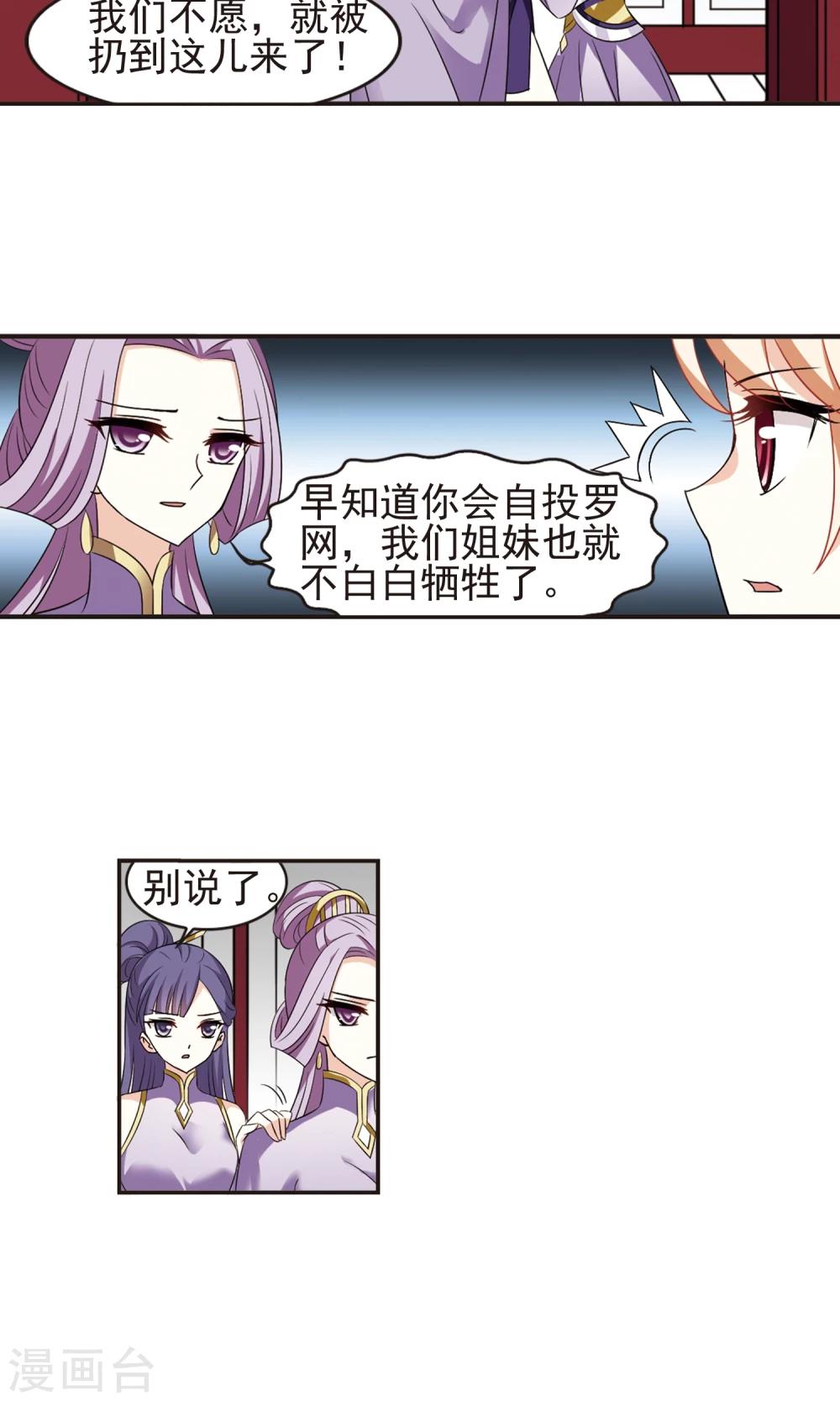 第334话 灵雀台213