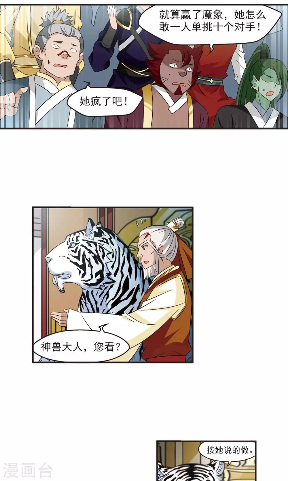第343话 以一敌十114
